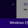 彩吧助手试机号排列三